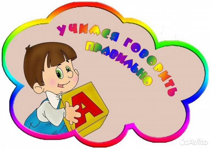 Логопед, логопедический массаж