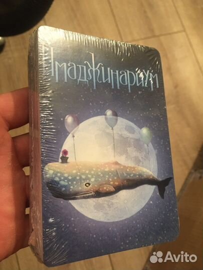 Имаджинариум Imaginarium