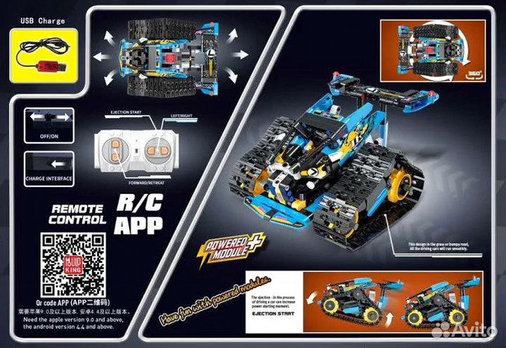 Конструктор Mould King 13032 Скоростной вездеход