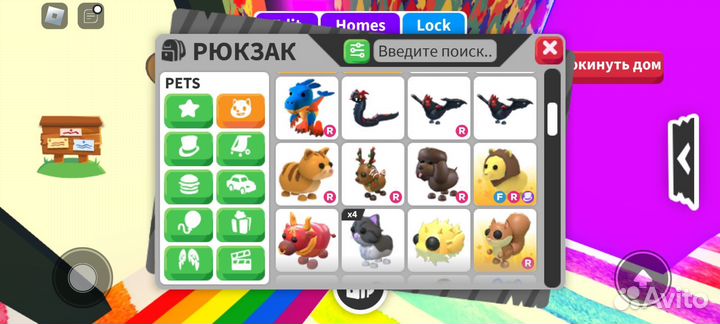 Петы в адопт ми