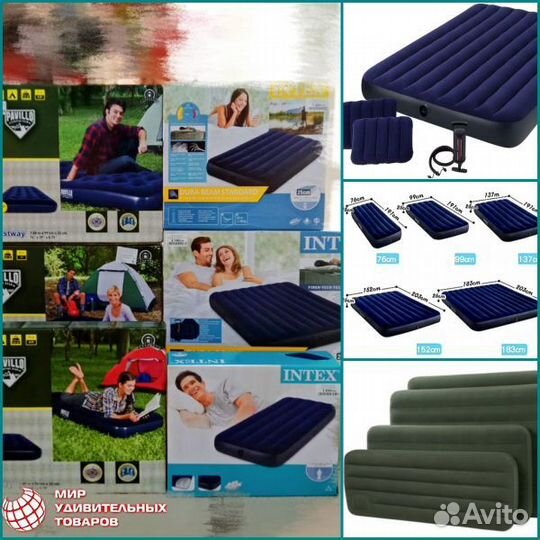 Надувной матрас