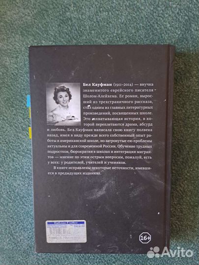 Вверх по лестнице ведущей вниз