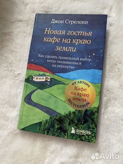 Новая гостья кафе на краю земли