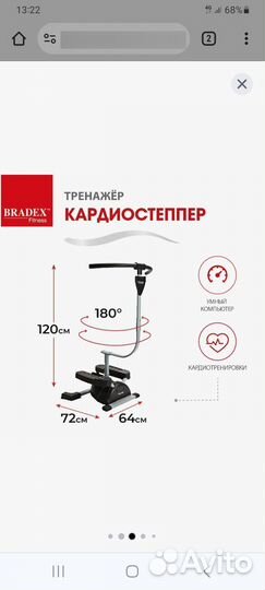 Поворотный тренажёр