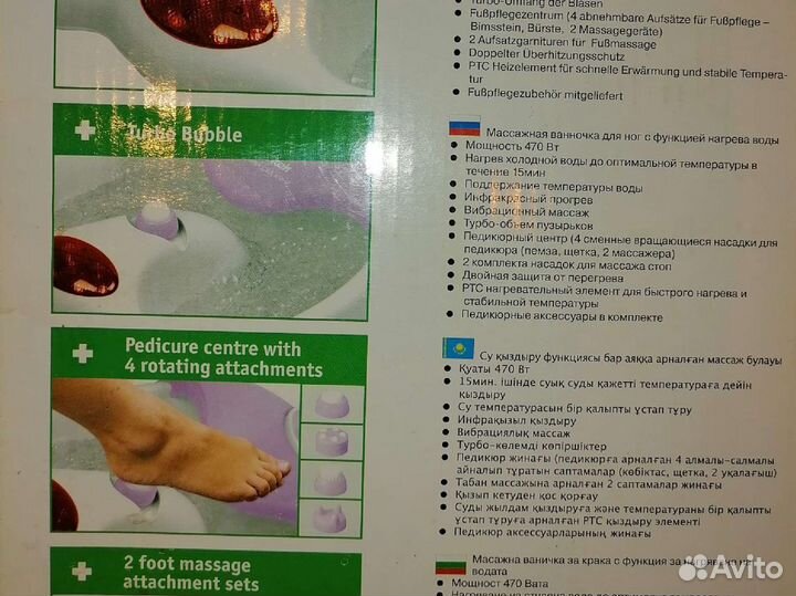 Новая массажная ванночка для ног