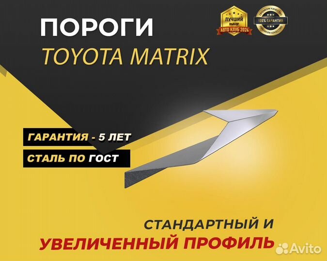 Пороги на Mitsubishi Outlander 1 ремонтные кузовные