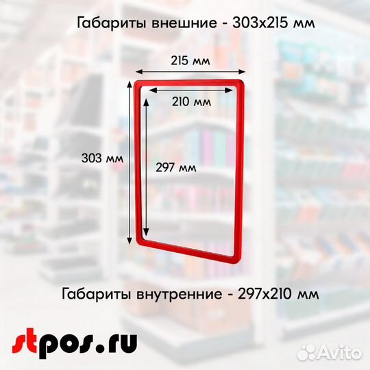 Пластиковые рамки А4, PF-А4, Красный 60 шт