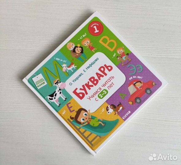 Букварь, Clever, б/у