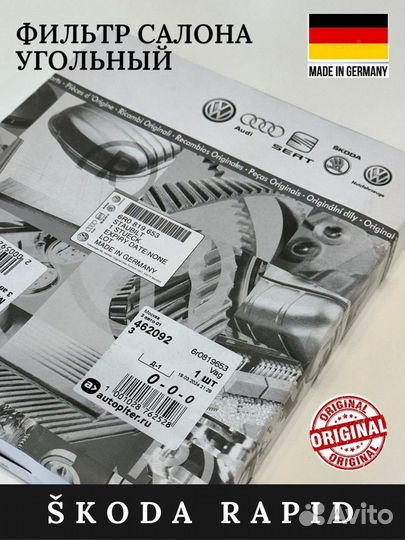 Комплект фильтров для то volkswagen skoda rapid se