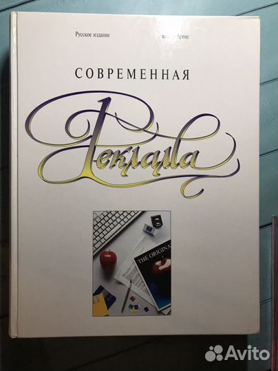 Бестселлер. Современная реклама. Книга. Аренс