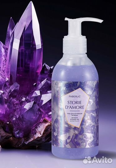 Гель для интимной гигиены «Аметист» Storie d'Amore
