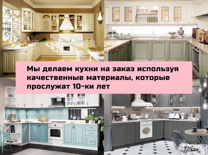 Кухонные гарнитуры. Арт.Б969