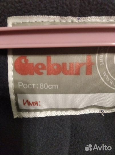 Комбинезон