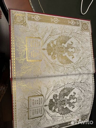 Подарочная книга