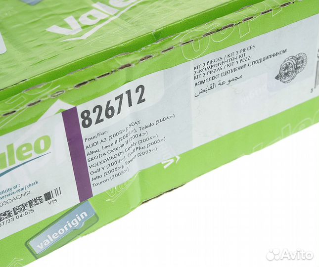 Сцепление audi A4 (04) valeo