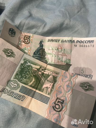 Банкнота 1997 года 5 рублей