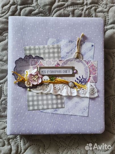 Кулинарная книга ручной работы
