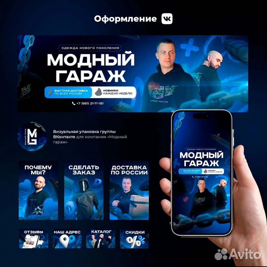 SMM. Оформление. Ведение. Продвижение