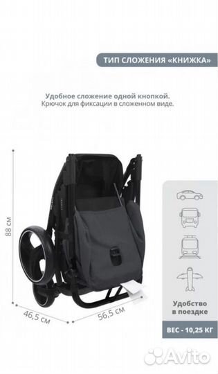 Коляска jovola selena новая