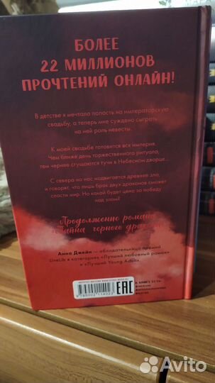 Анна Джейн цикл 