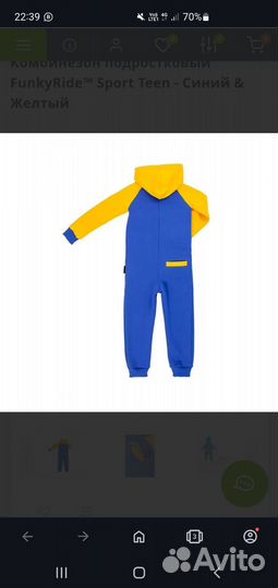 Funky ride комбинезон кигуруми