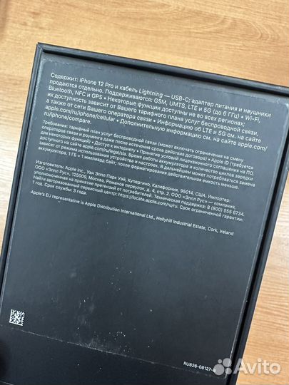 Коробка от iPhone 12 pro