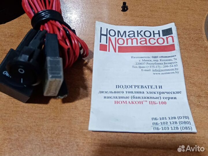 Подогреватель дизельного топливного фильтра