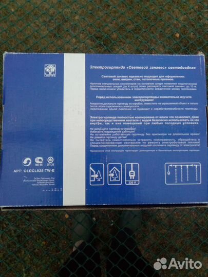 Гирлянда Светодиодный занавес IP65