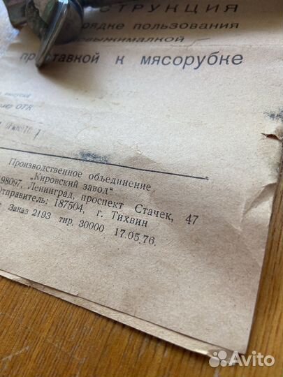 Насадка на мясорубку СССР