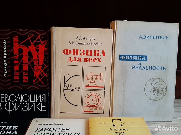 Книги по физике