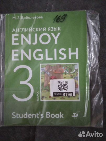 Учебники 3 класс