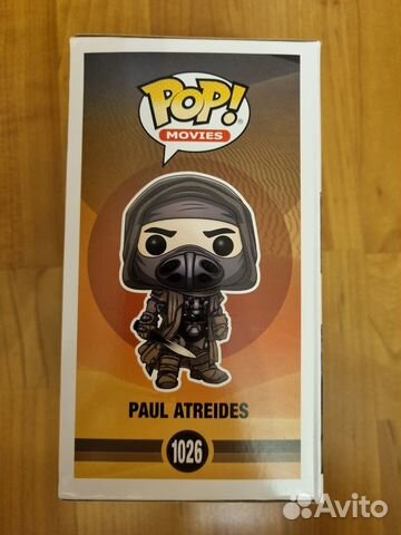 Funko POP dune paul artreides Chase