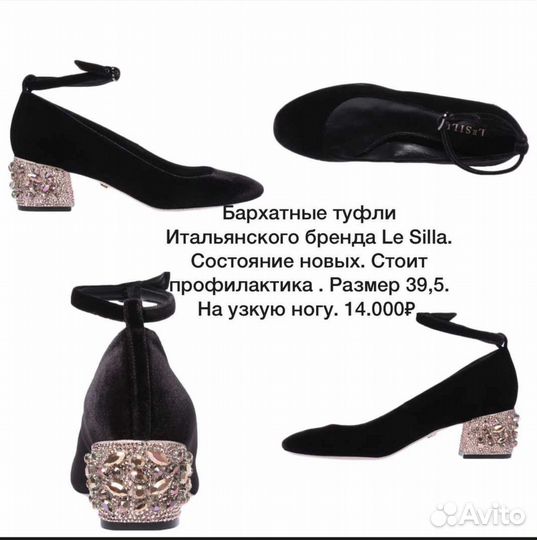 Туфли женские
