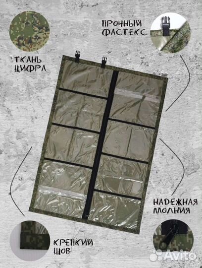 Несессер (укладка армейская)