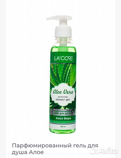 Спрей для тела лакоре