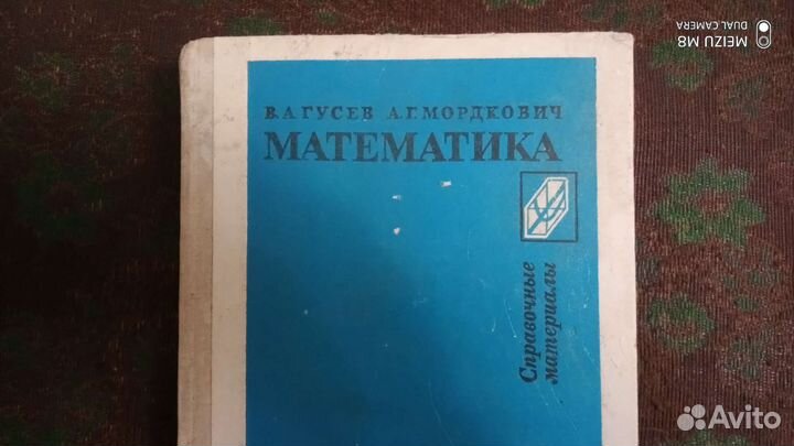 Математика.Русский язык. Литература