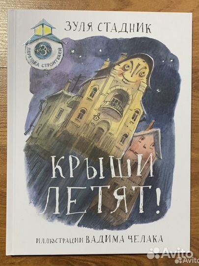 Новые детские книги издательства Архипелаг