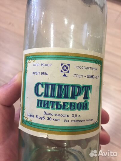 Пустая бутылка времен СССР