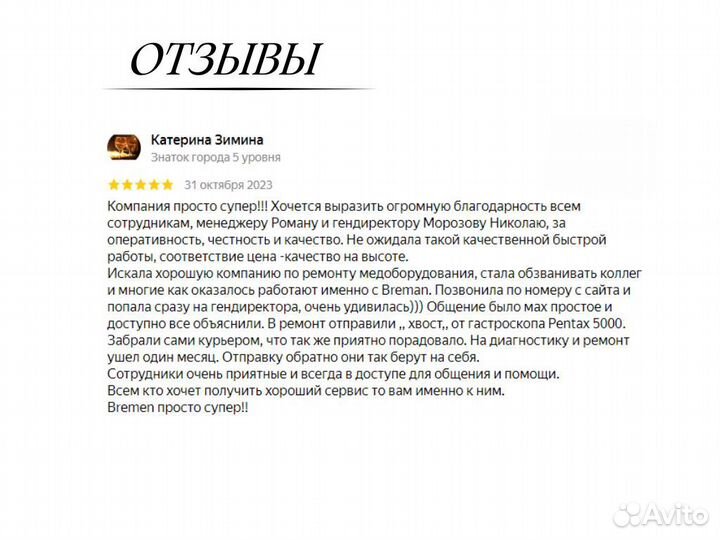 Оптика 7230аа Шторц, Германия, оригинал