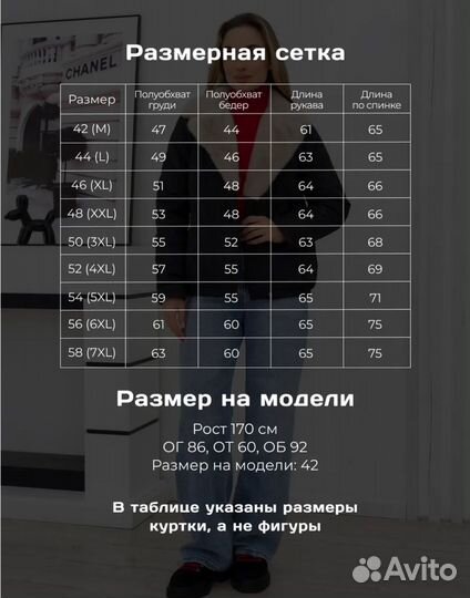 Куртка женская демисезонная новая 48