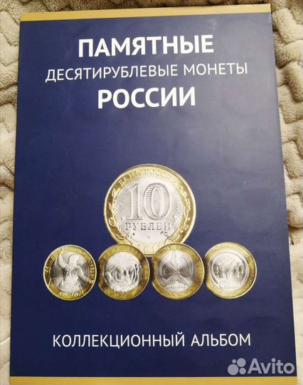 Альбом с монетами