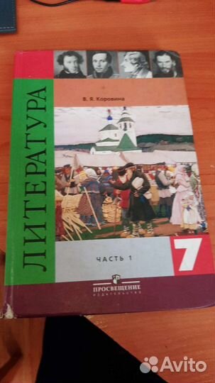 Учебники и христоматия