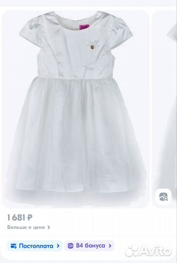 Платье для девочки