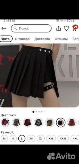 Юбка шорты