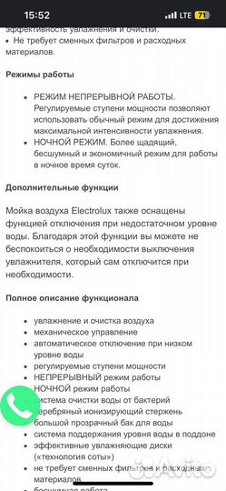 Мойка воздуха Electrolux