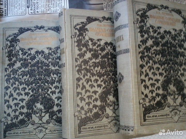 Книги из собрания сочинений Бунина