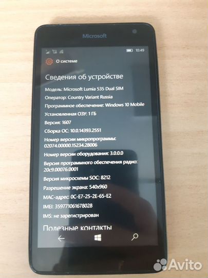 Microsoft Lumia 535, 8 ГБ