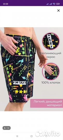 Шорты мужские новые