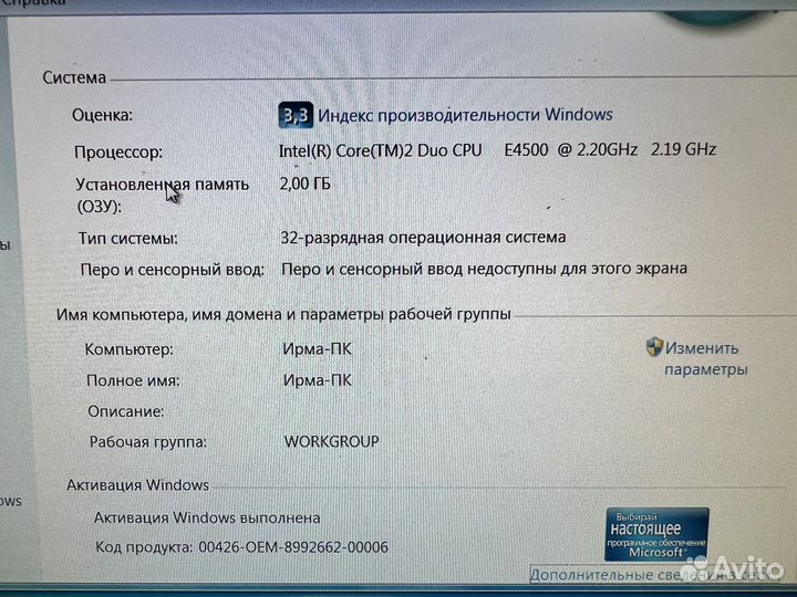 Компьютер в коплекте системный блок с манитором