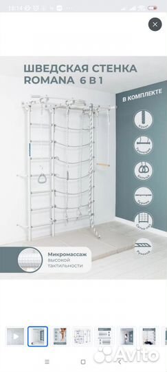 Шведская стенка с турником и брусьями